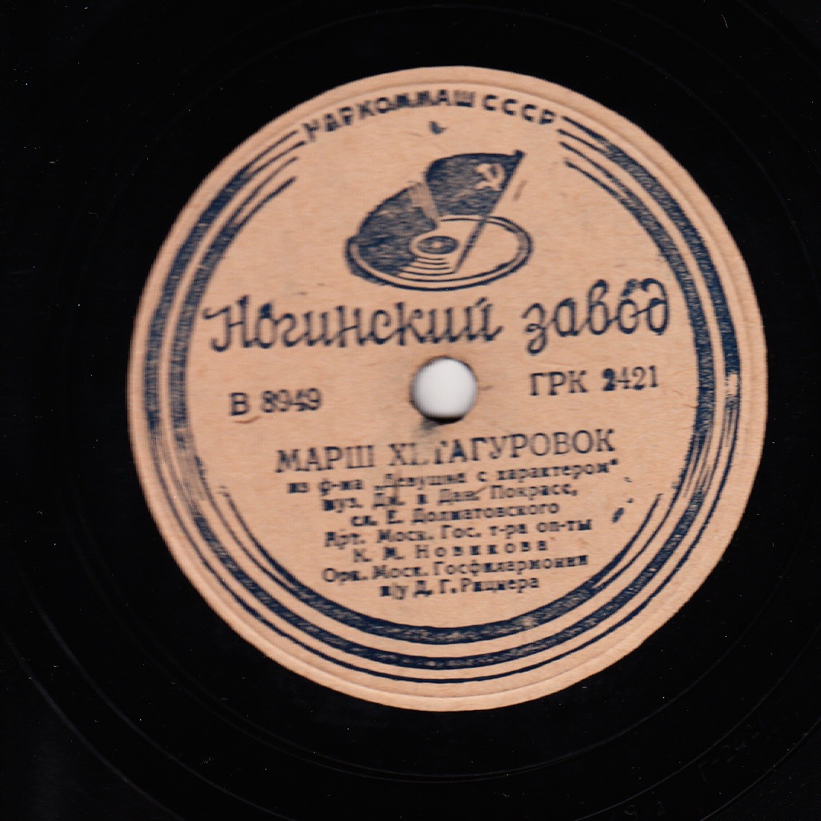 Марш хетагуровок / Песня дальневосточных летчиков