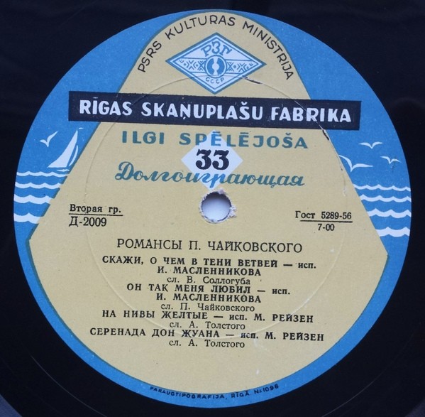 П. ЧАЙКОВСКИЙ. Романсы