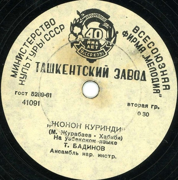 Жонон куринди / Овозинг сени