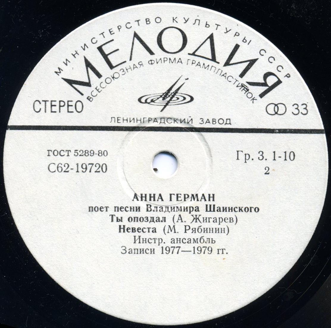 Анна Герман поёт песни Владимира Шаинского