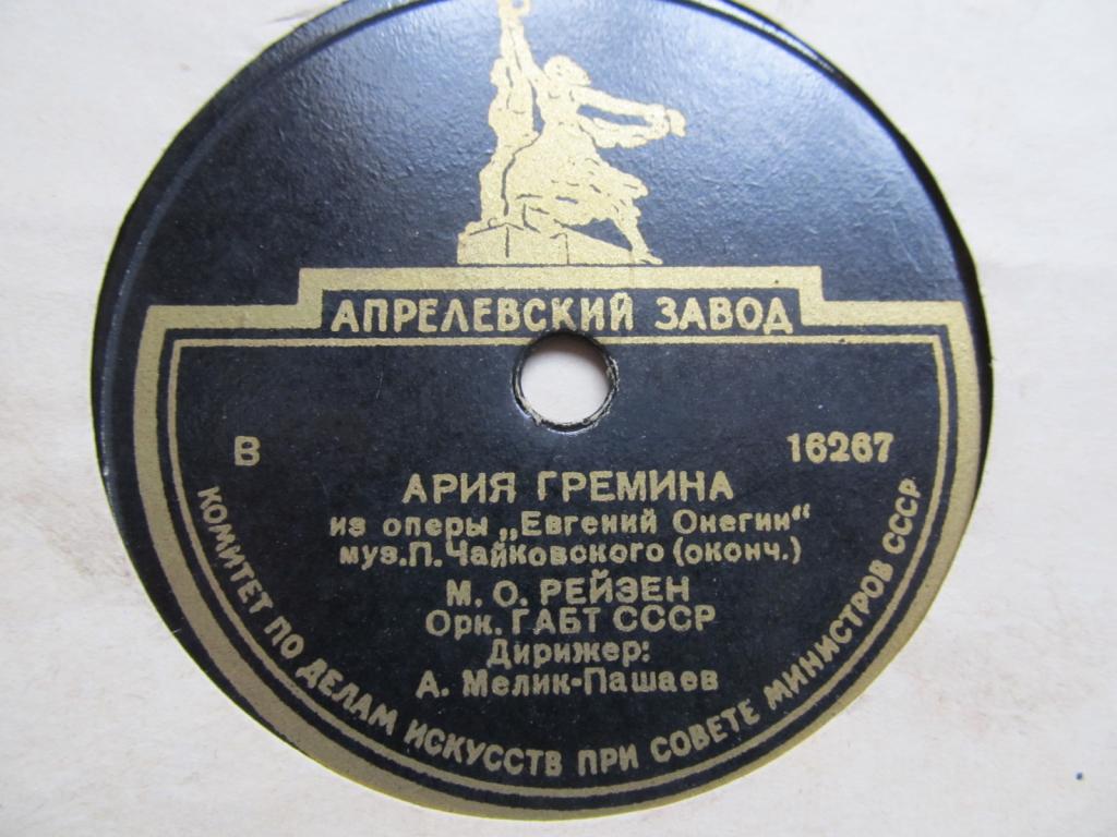 Ария Гремина из оперы "Евгений Онегин"