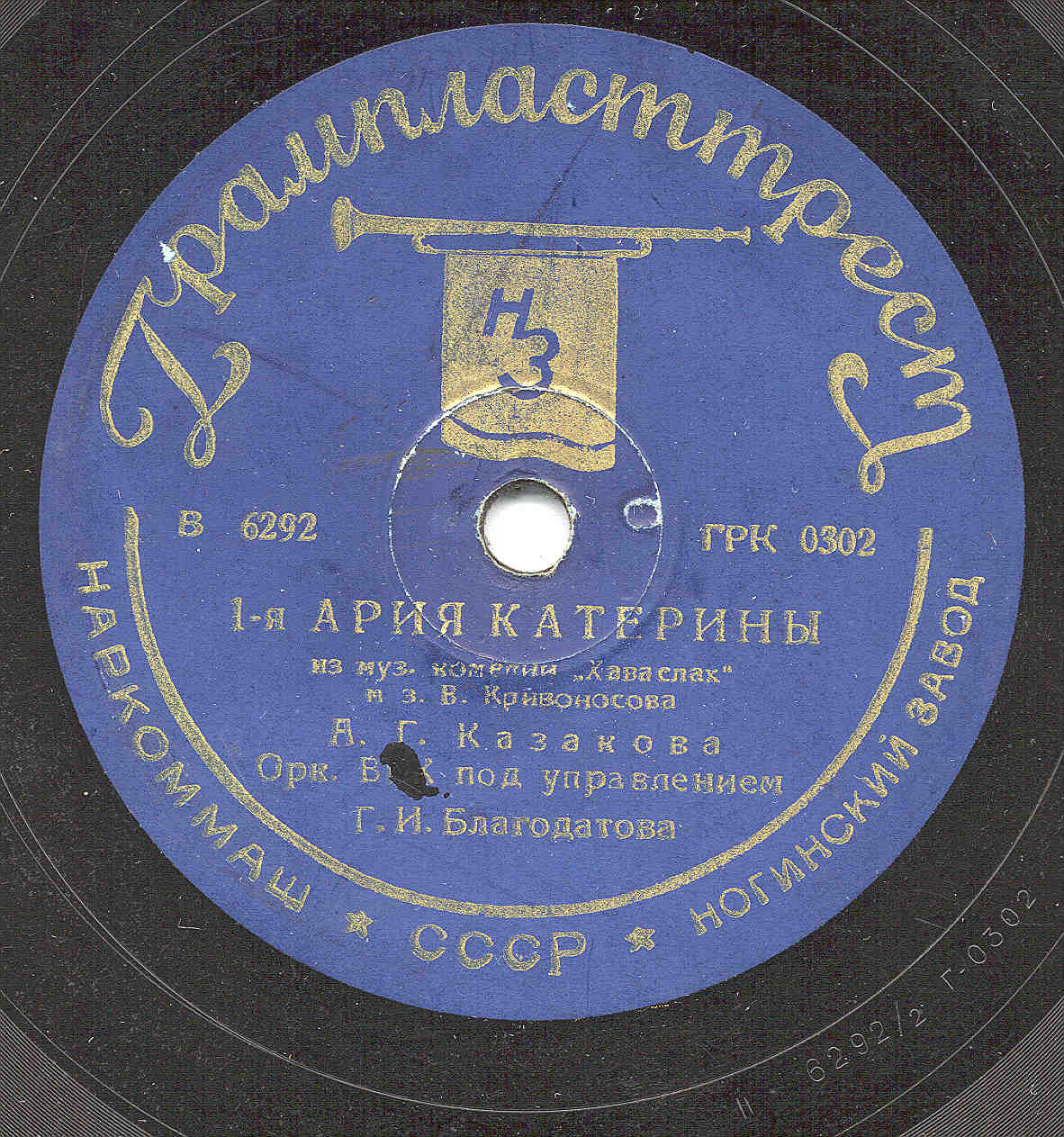 А. Г. Казакова
