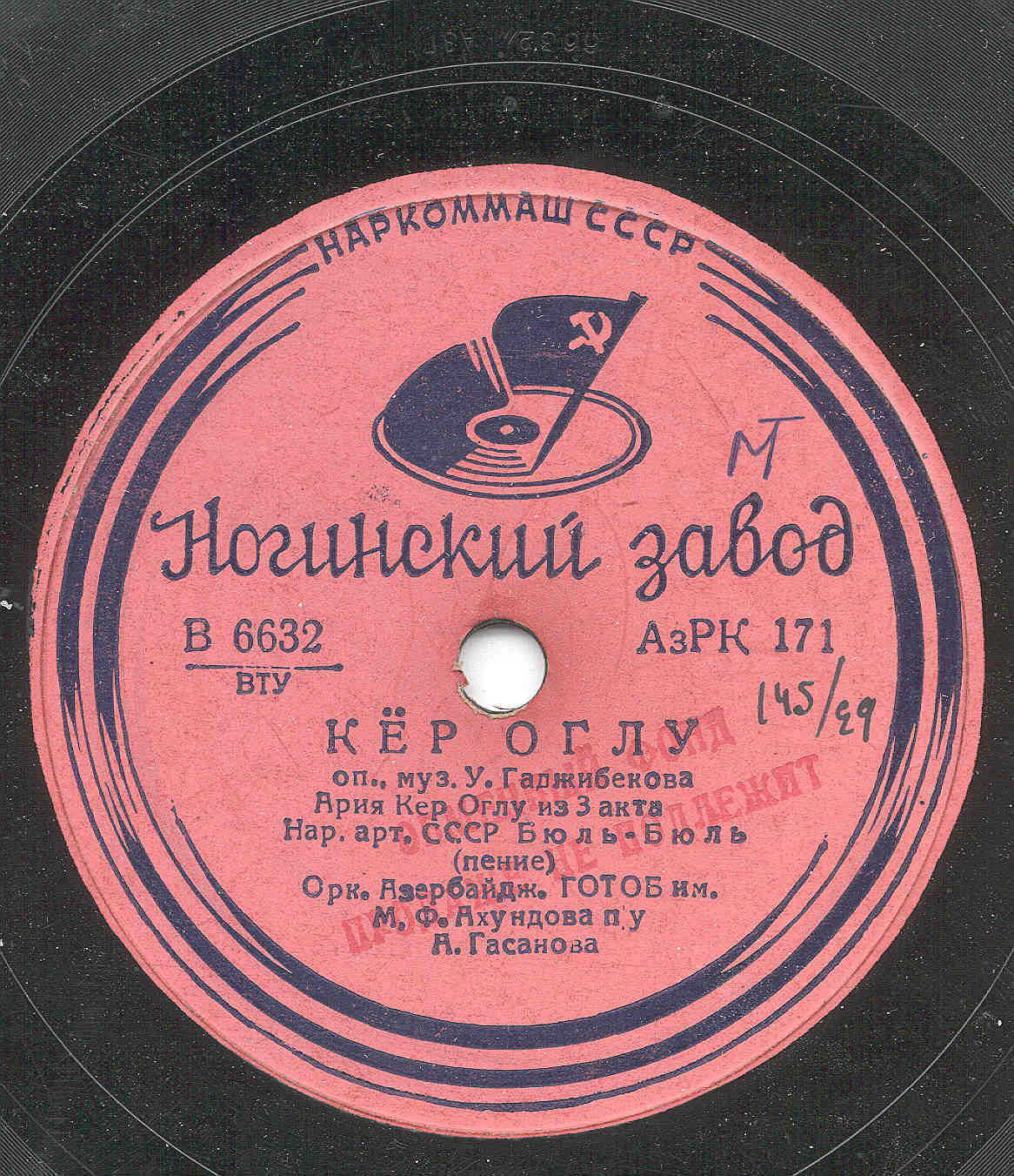 У.  Гаджибеков. "Кёр оглу", фр-ты оперы (на азербайджанском языке)