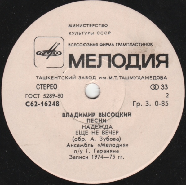 Владимир Высоцкий. Песни