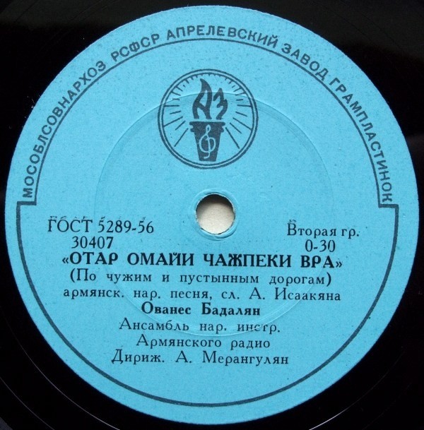 Ованес Бадалян