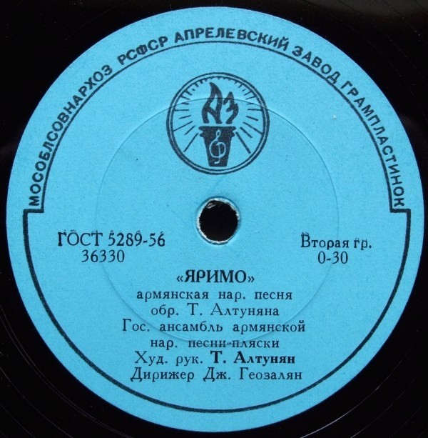 Корац сирте / Яримо (на армянском языке)