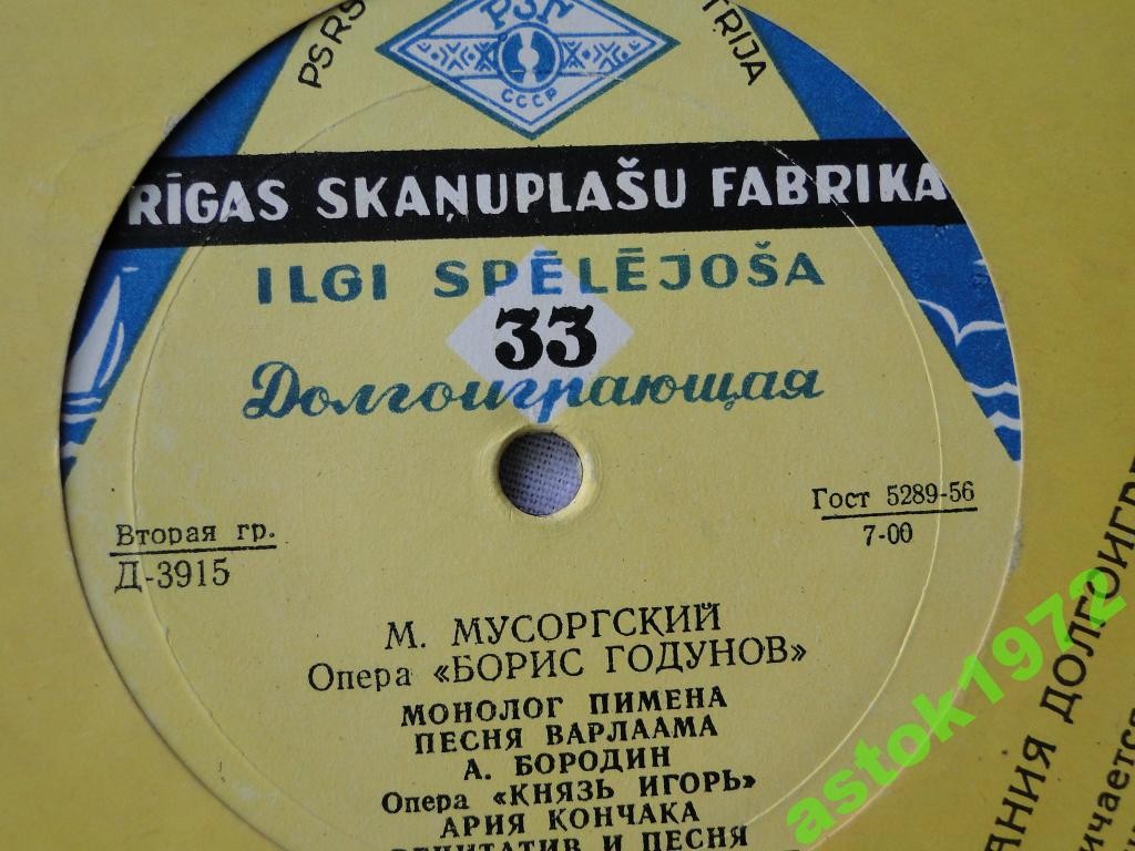 Борис Гмыря