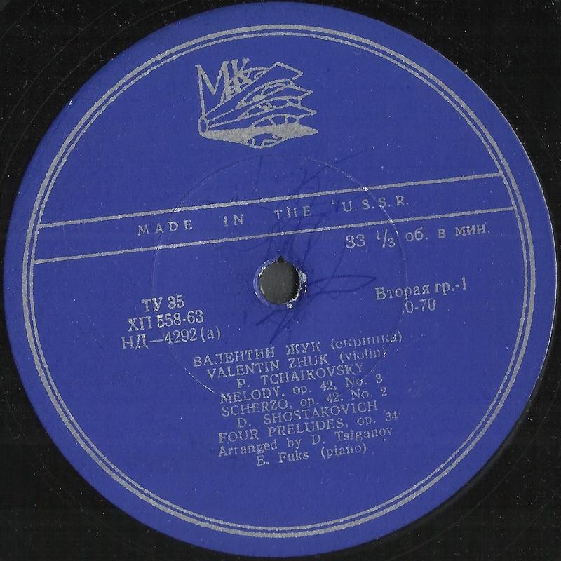 Лауреаты международного конкурса имени П.И.Чайковского. Валентин Жук (скрипка)