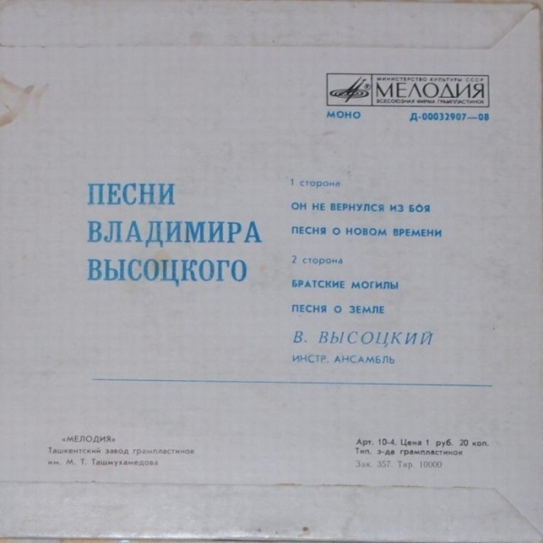 Владимир Высоцкий. Песни из кинофильмов