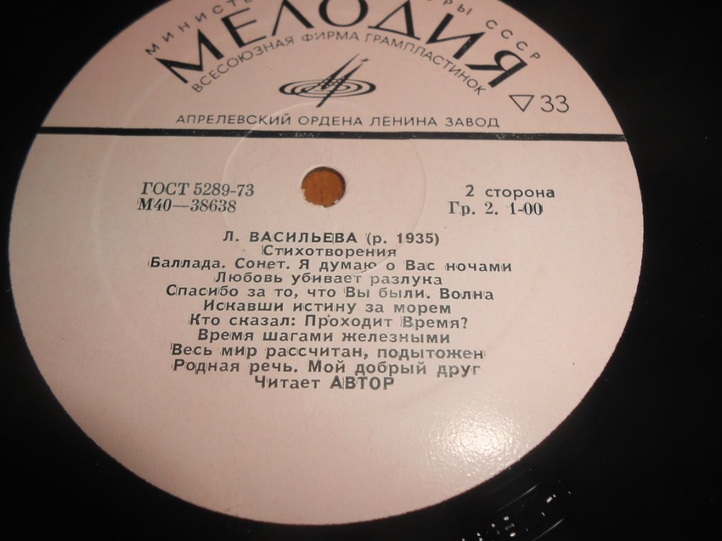 Лариса ВАСИЛЬЕВА. Стихотворения