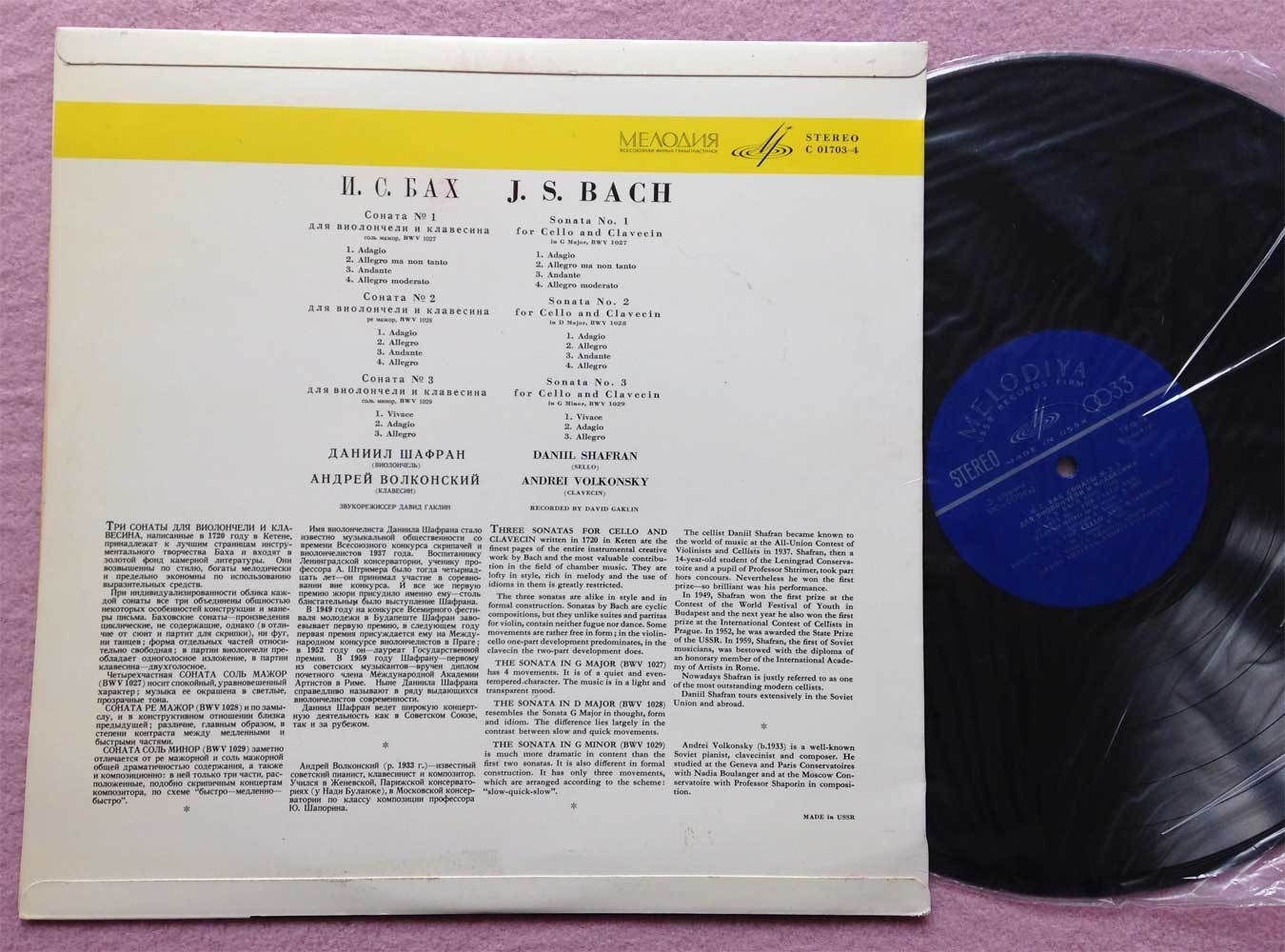 Даниил ШАФРАН, виолончель. И. С. Бах — Три сонаты для виолончели и клавесина
