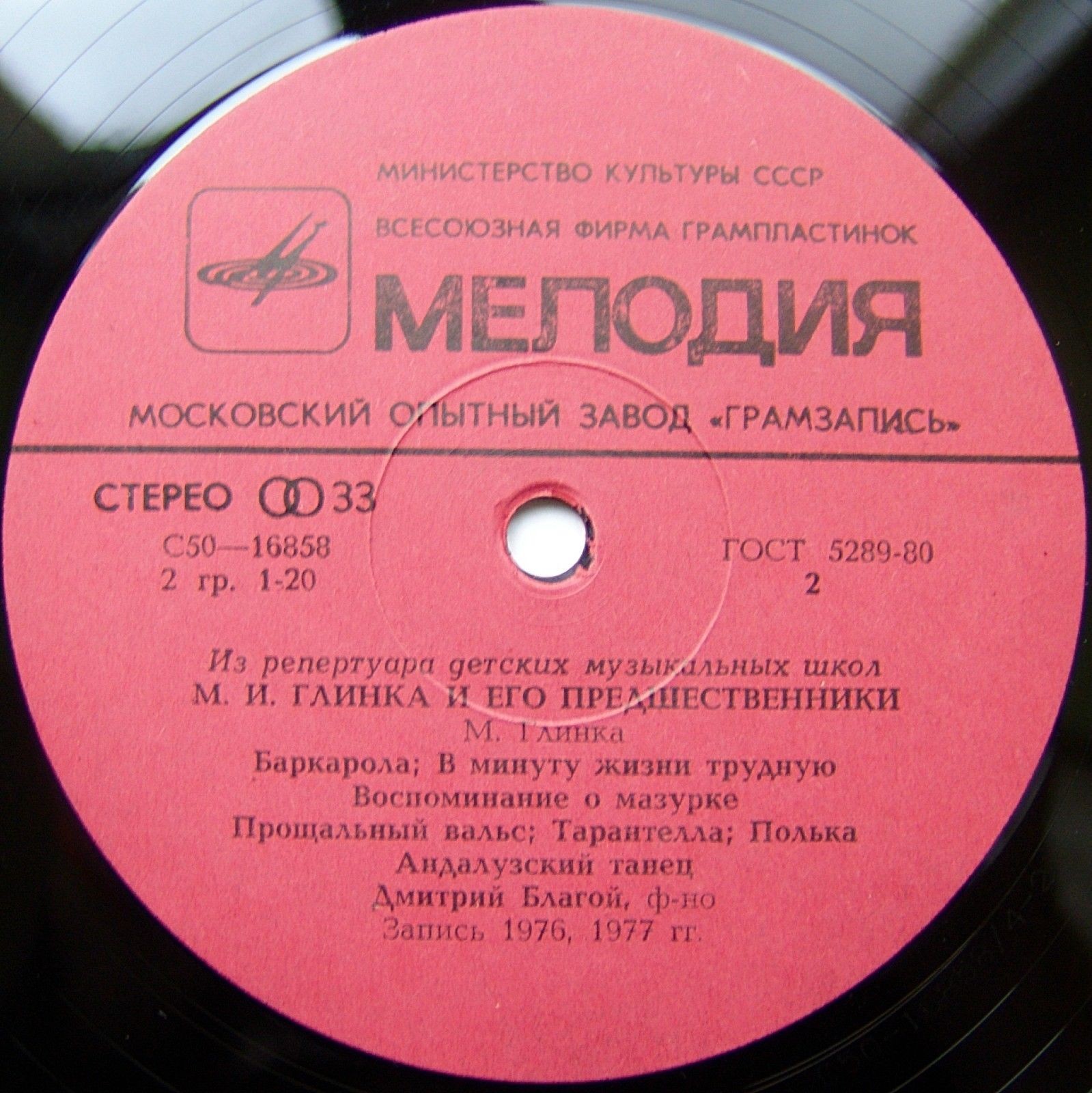 ИЗ РЕПЕРТУАРА ДЕТСКИХ МУЗЫКАЛЬНЫХ ШКОЛ. М.И.Глинка и его предшественники