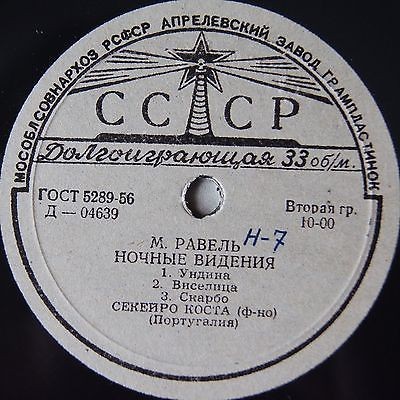 Секейра Коста (ф-но, Португалия)