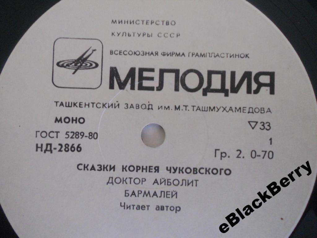Сказки Корнея Чуковского