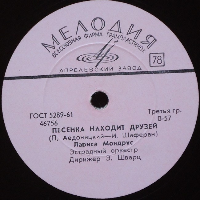 Лариса Мондрус – Ты и я / Песенка находит друзей