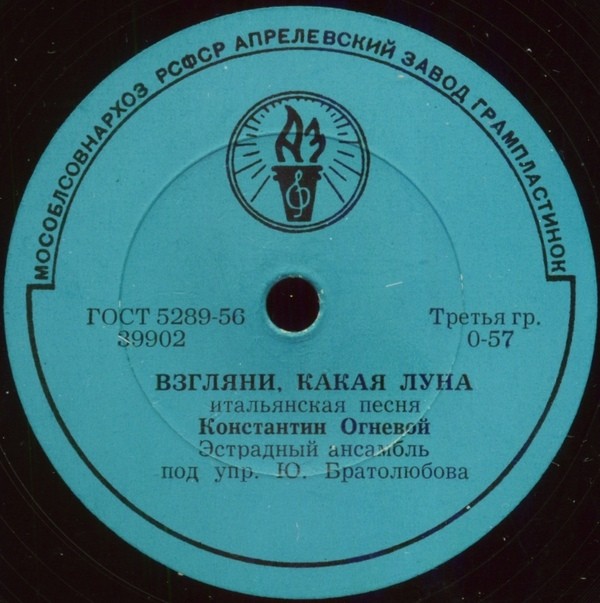 Константин Огневой