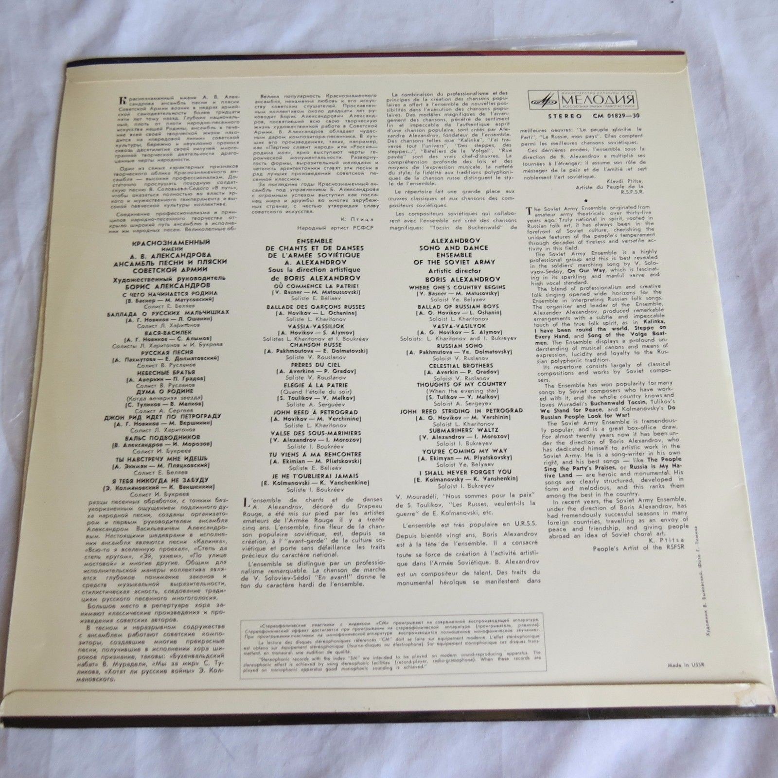 КРАСНОЗНАМЁННЫЙ им. А. В. АЛЕК­САНДРОВА АНСАМБЛЬ ПЕСНИ И ПЛЯ­СКИ СОВЕТСКОЙ АРМИИ, худ. рук. Б. Александров