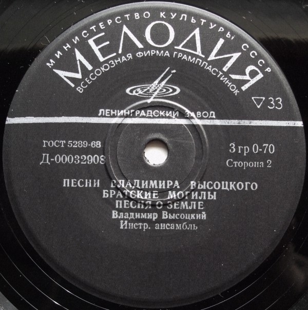 Владимир Высоцкий. Песни из кинофильмов