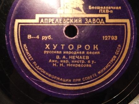 В. А. Нечаев