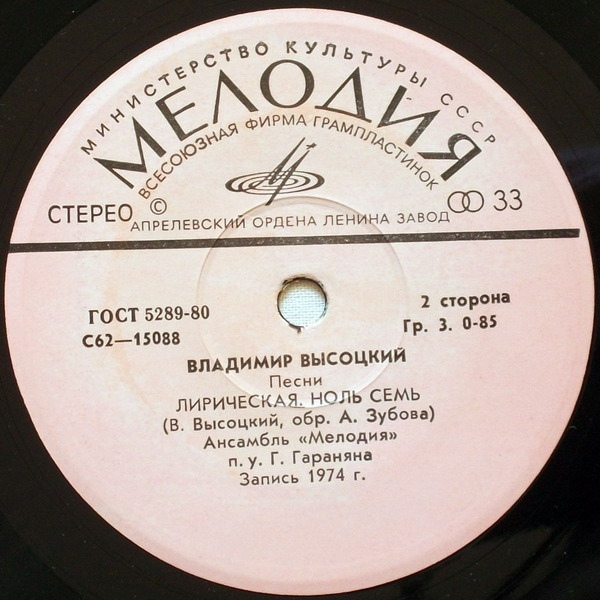 Владимир Высоцкий - Песни