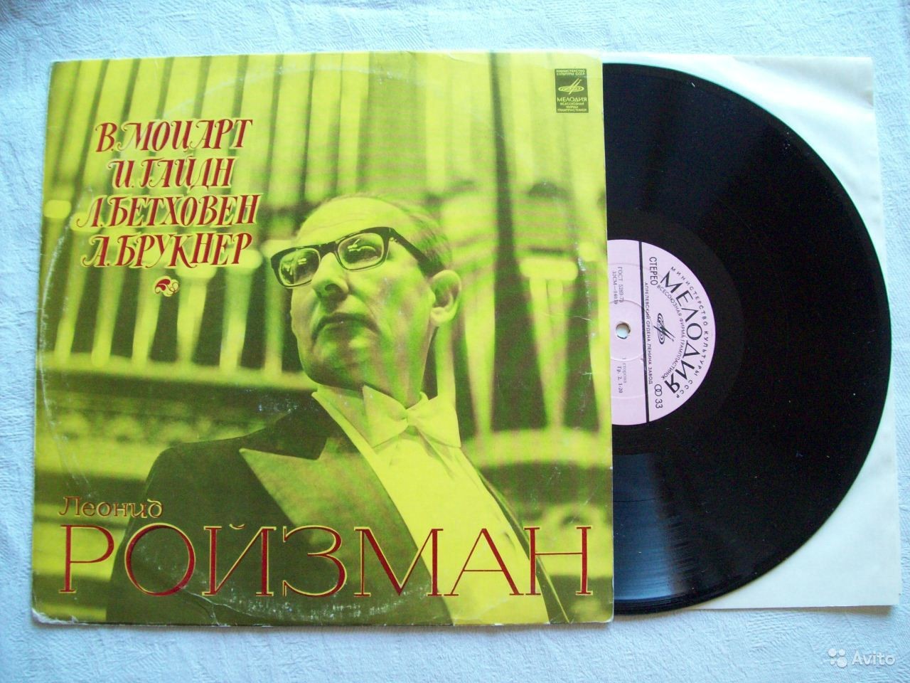 Леонид РОЙЗМАН (орган)