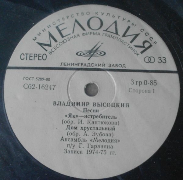 Владимир Высоцкий. Песни