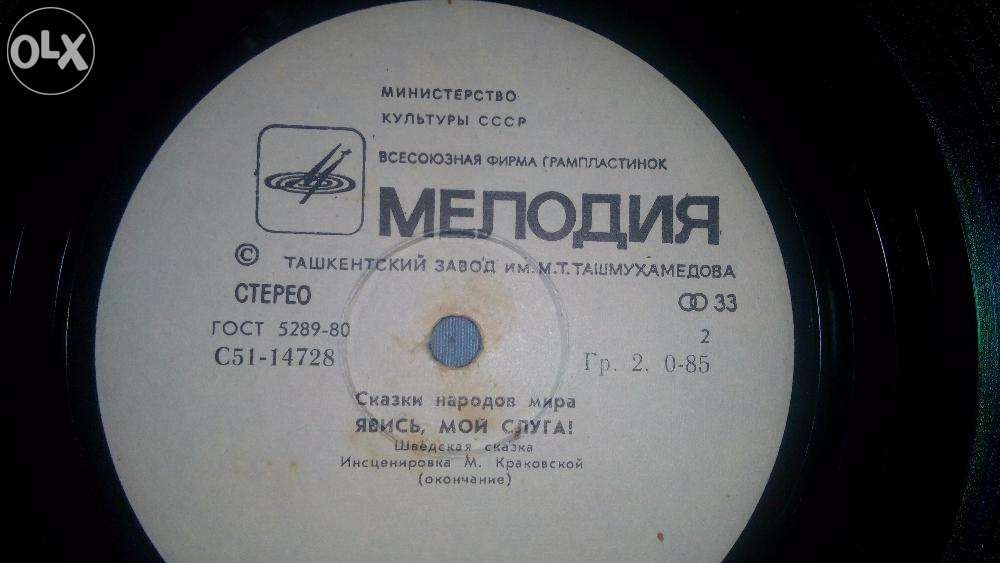 Явись, мой слуга! (шведская сказка)