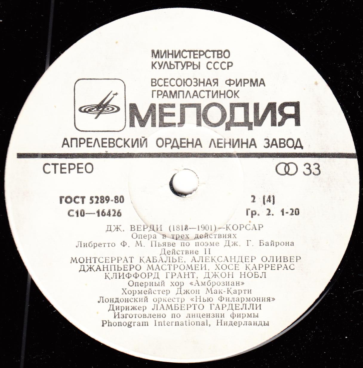 Дж. Верди. "Корсар" (Х. Каррерас, Д. Норман, М. Кабалье)