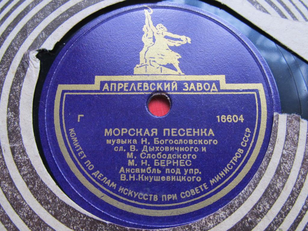 Марк Бернес - Полевая почта / Морская песенка