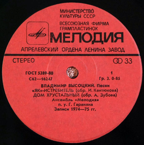 Владимир Высоцкий. Песни