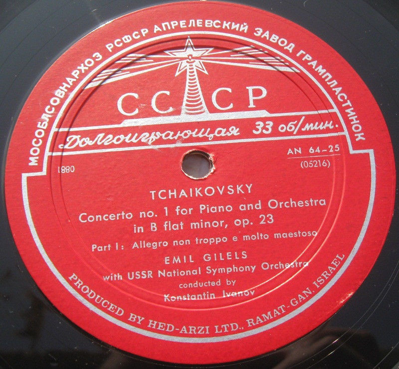 П. ЧАЙКОВСКИЙ (1840–1893): Концерт № 1 для ф-но с оркестром (Э. Гилельс, ГСО СССР, К. Иванов)