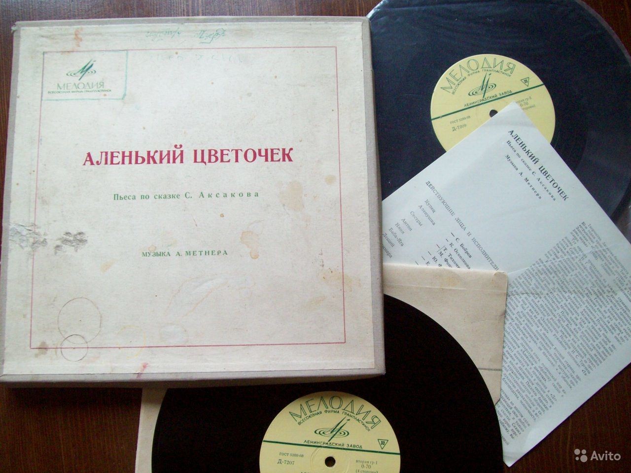А. Метнер. «Аленький цветочек», инсценировка по сказке С. Аксакова