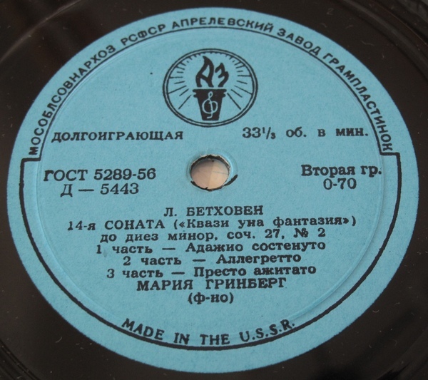 Л. БЕТХОВЕН Сонаты №№ 1, 14 (Мария Гринберг, ф-но)