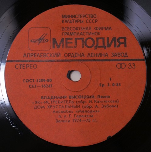 Владимир Высоцкий. Песни
