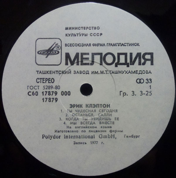 Эрик КЛЭПТОН (ERIC CLAPTON)