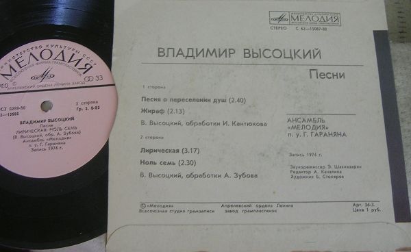 Владимир Высоцкий - Песни