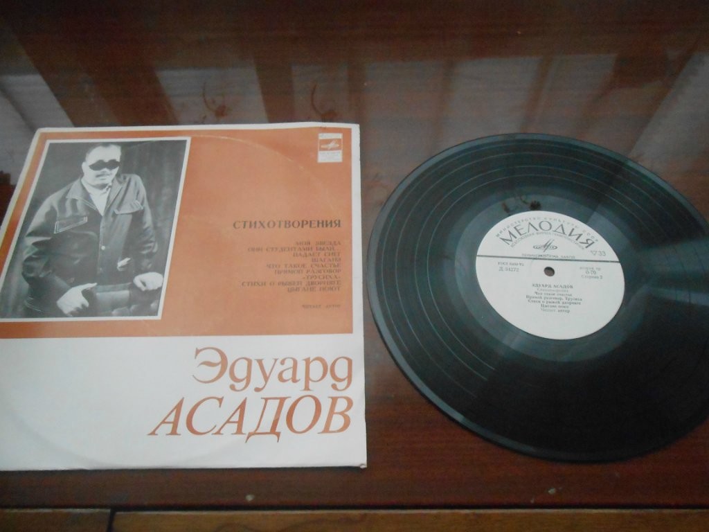 Эдуард Асадов. Стихотворения