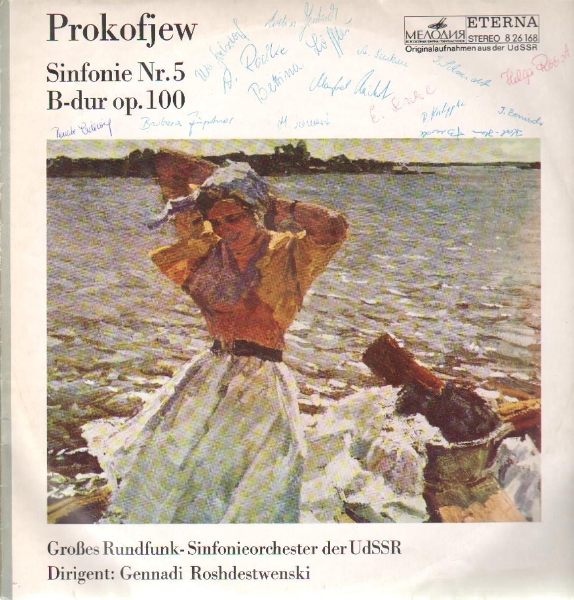 С. Прокофьев: Симфония № 5, соч. 100 (Г. Рождественский)