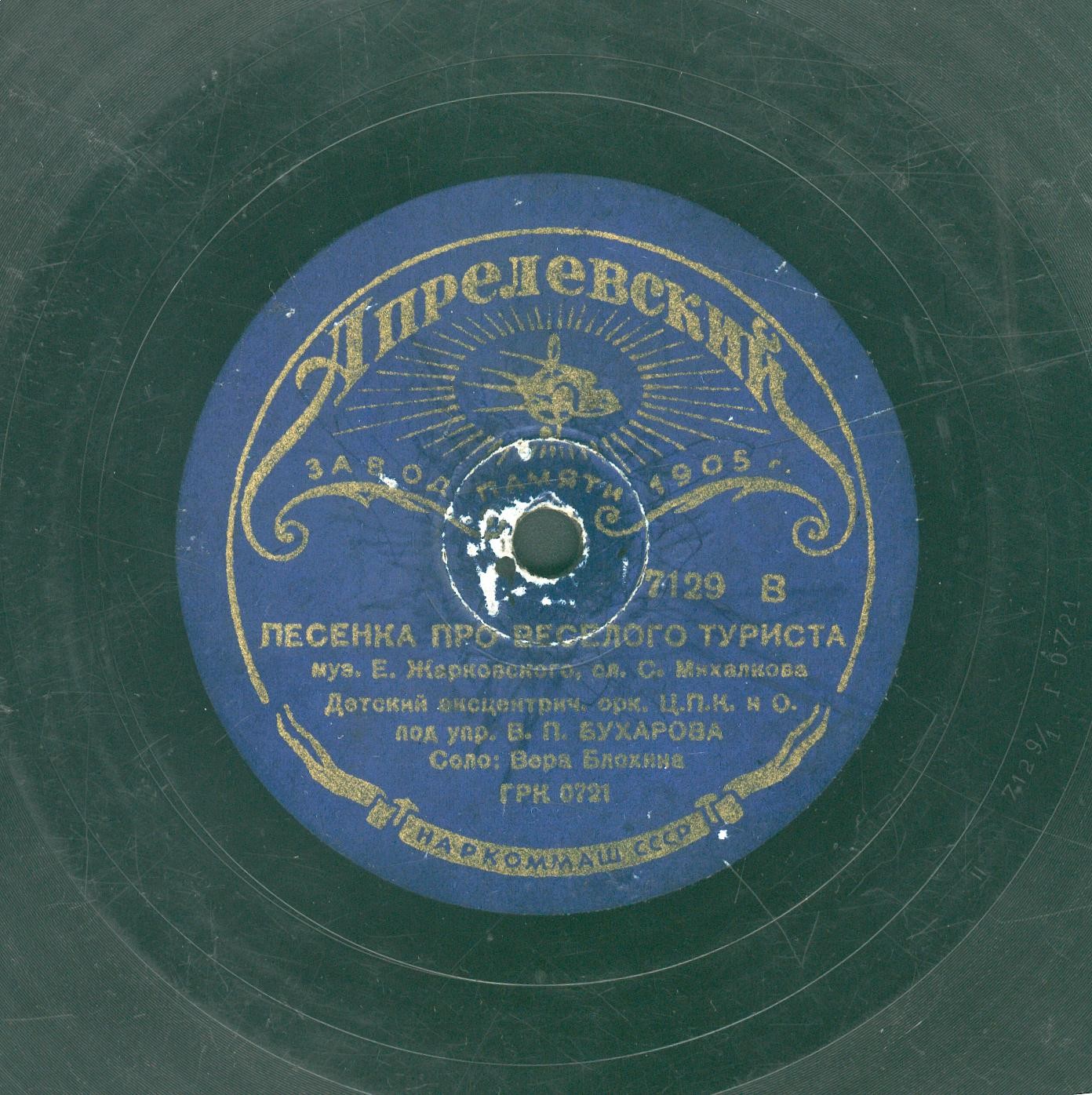 Дружные ребята / Песенка про веселого туриста