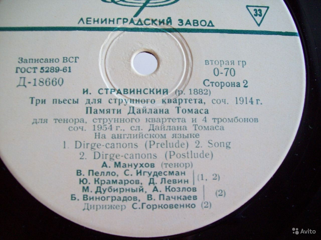 Ф. КАВАЛЛИ, Ф. БИБЕР, И. СТРАВИНСКИЙ - Квартет им. Римского-Корсакова