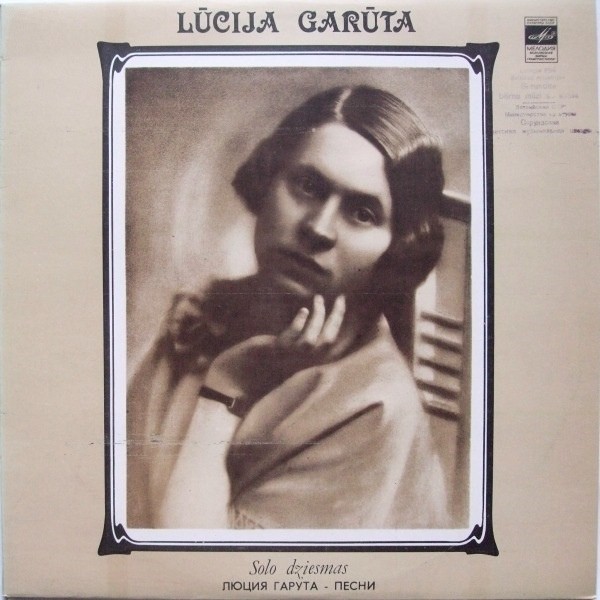 Л. ГАРУТА. Песни