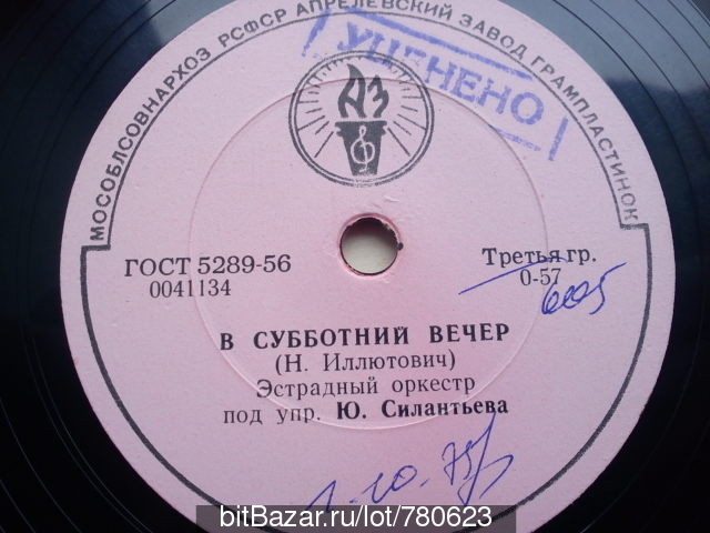 Голубой огонек / В субботний вечер