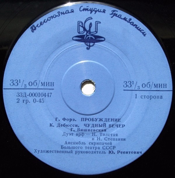 Галина ВИШНЕВСКАЯ (сопрано, 1926-2012)