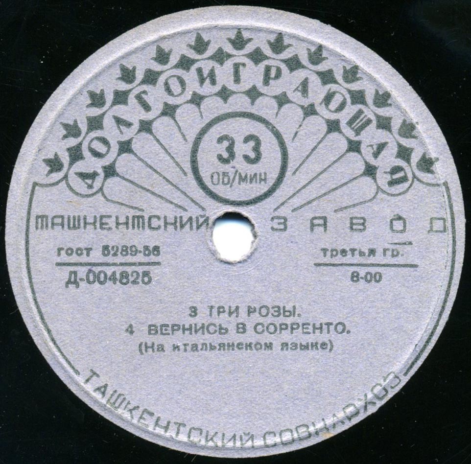 Беньямино Джильи