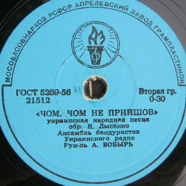 Ансамбль бандуристов Украинского радио