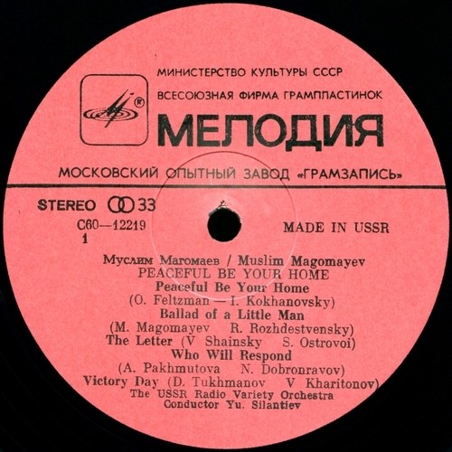 Муслим МАГОМАЕВ. «Мир дому твоему»