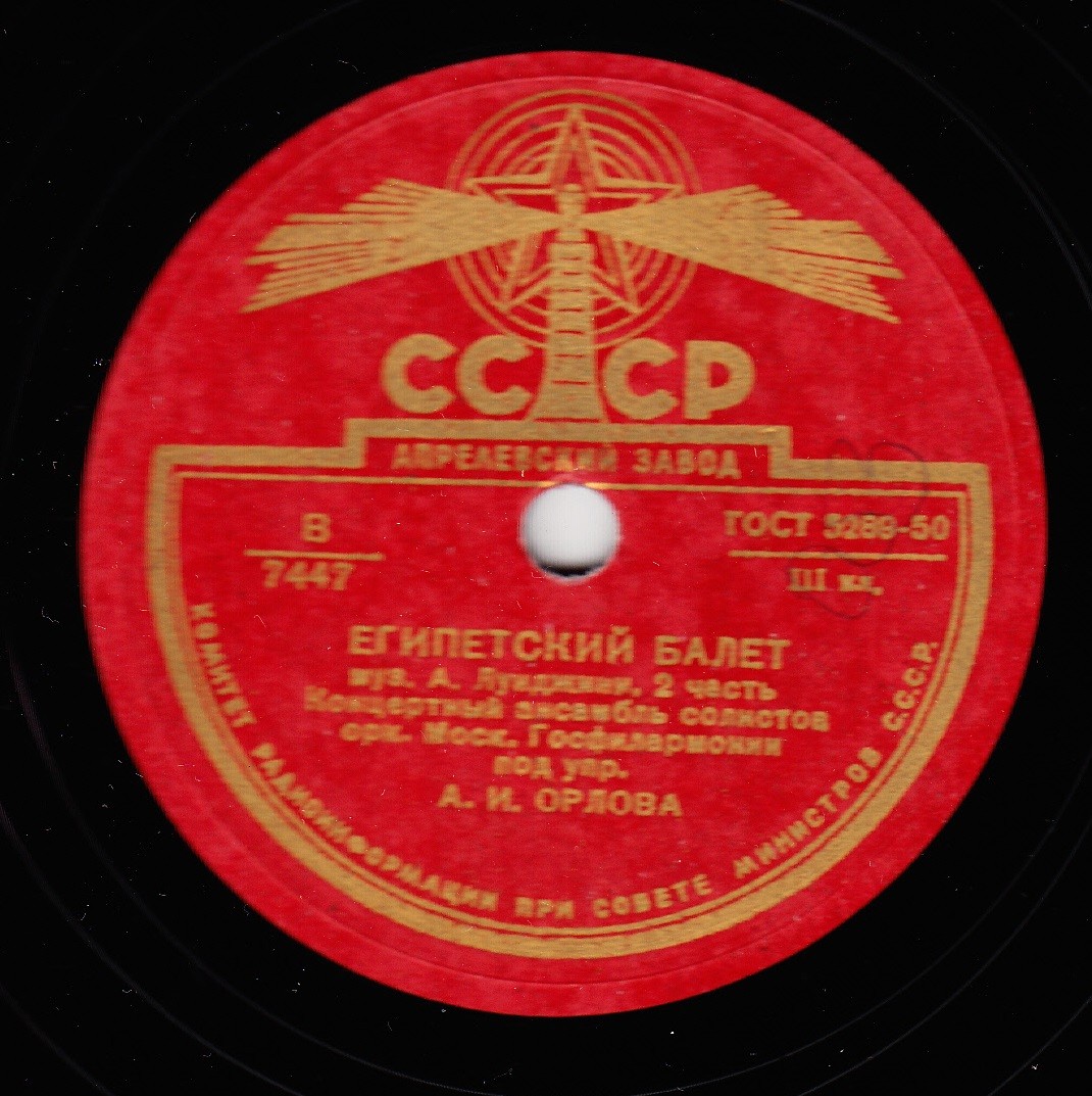 Египетский балет