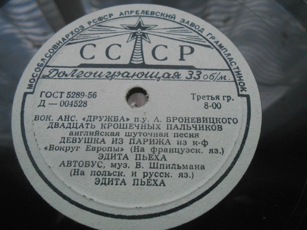 Вокальный ансамбль «Дружба» п/у А. Броневицкого