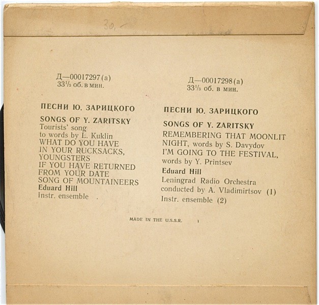 Песни Ю. Зарицкого поет Эдуард Хиль