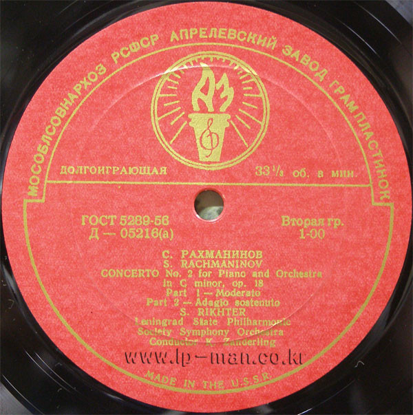С. РАХМАНИНОВ (1873–1943) Концерт № 2 для ф-но с оркестром до минор, соч. 18 — С. Рихтер, К. Зандерлинг
